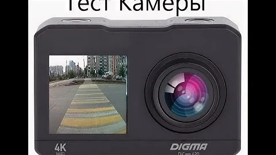 Экшн-камера Digma DICAM 420 Black. Пульт для Digma DICAM 850 купить. Digma dicam 420