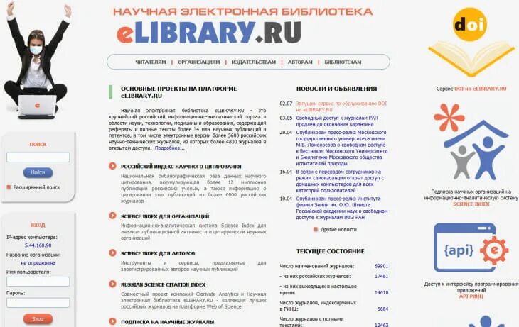 Елайбрари научная библиотека вход. Елайбрари. Elibrary логотип. Научная электронная библиотека. Елайбрари научная электронная библиотека.