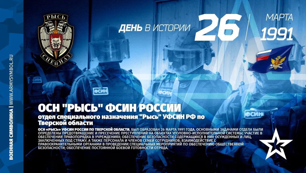 Задачи подразделений специального назначения. Отдел специального назначения фсин. спецназ уфсин россии по тверской области. фсин рысь. осн рысь.