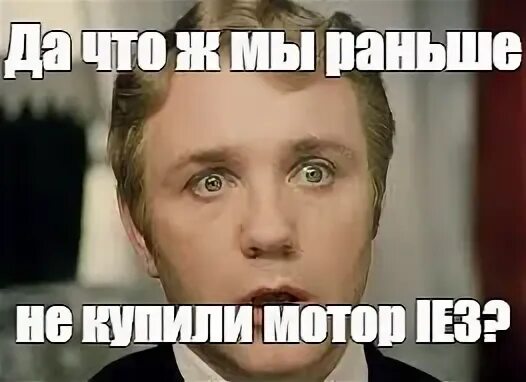 А что не раньше