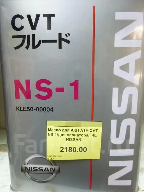 Масло atf cvt. ATF ns2 Nissan цвет. ATF cvt8236. Тойота АТФ CVT Fe. ZIC ATF CVT NS-3.