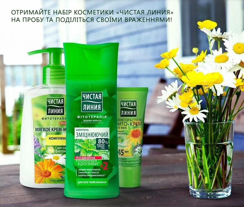 спрей для волос чистая линия фитоотвар. гель для душа фитобаня чистая. шампунь чистая линия 400 мл. спрей для волос чистая линия фитоотвар. набор чистая линия шампунь.
