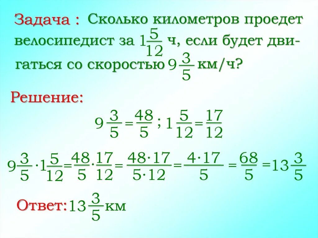 Деление и умножение смешанных дробей 5 класс. Деление смешанных чисел задания. Деление смешанных дробей 5 класс. Умножение и деление смешанных чисел 6 класс. Деление и умножение смешанных чисел задачи.