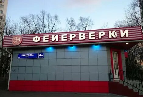 Ул паперника 7 1