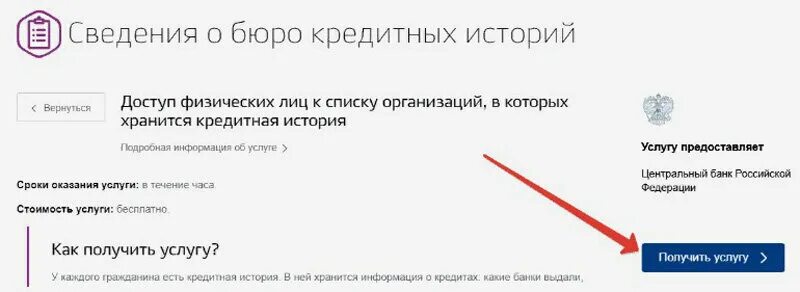 Как встать на очередь на получение земельного участка электронным способом через