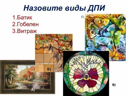 Декоративное искусство 5 класс изо презентация