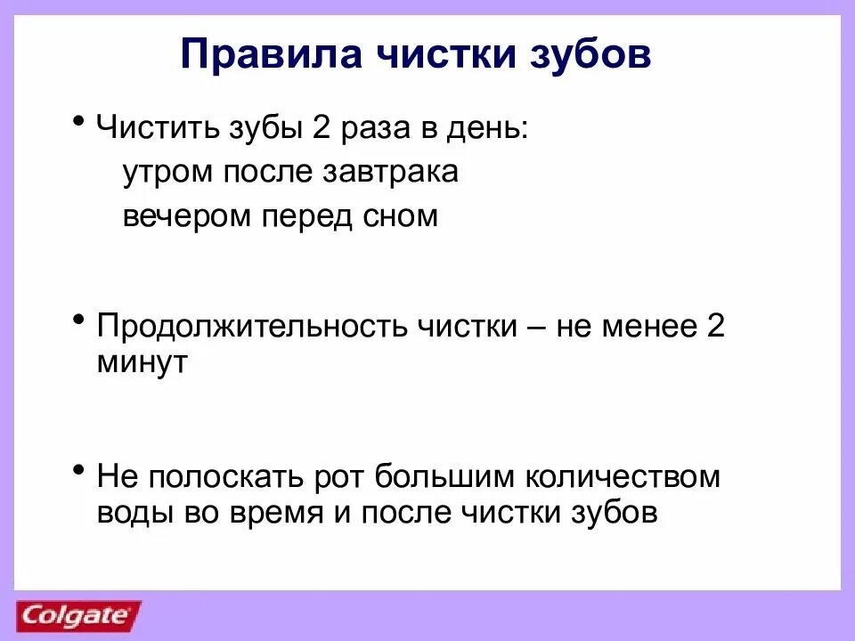 Чистка зубов до или после завтрака. Чистить зубы утром до или после завтрака. Правильно чистить зубы до завтрака или после завтрака. Чистить зубы после завтрака. Правильно чистить зубы до завтрака или