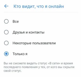 Номер сейчас не в сети что значит