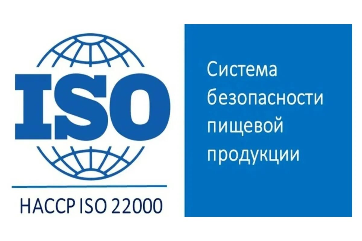 Международное управление безопасностью. Система менеджмента безопасности ISO 22000. Системы менеджмента безопасности пищевой продукции СМБПП. Международный стандарт ISO 22000. Знак ISO 22000.