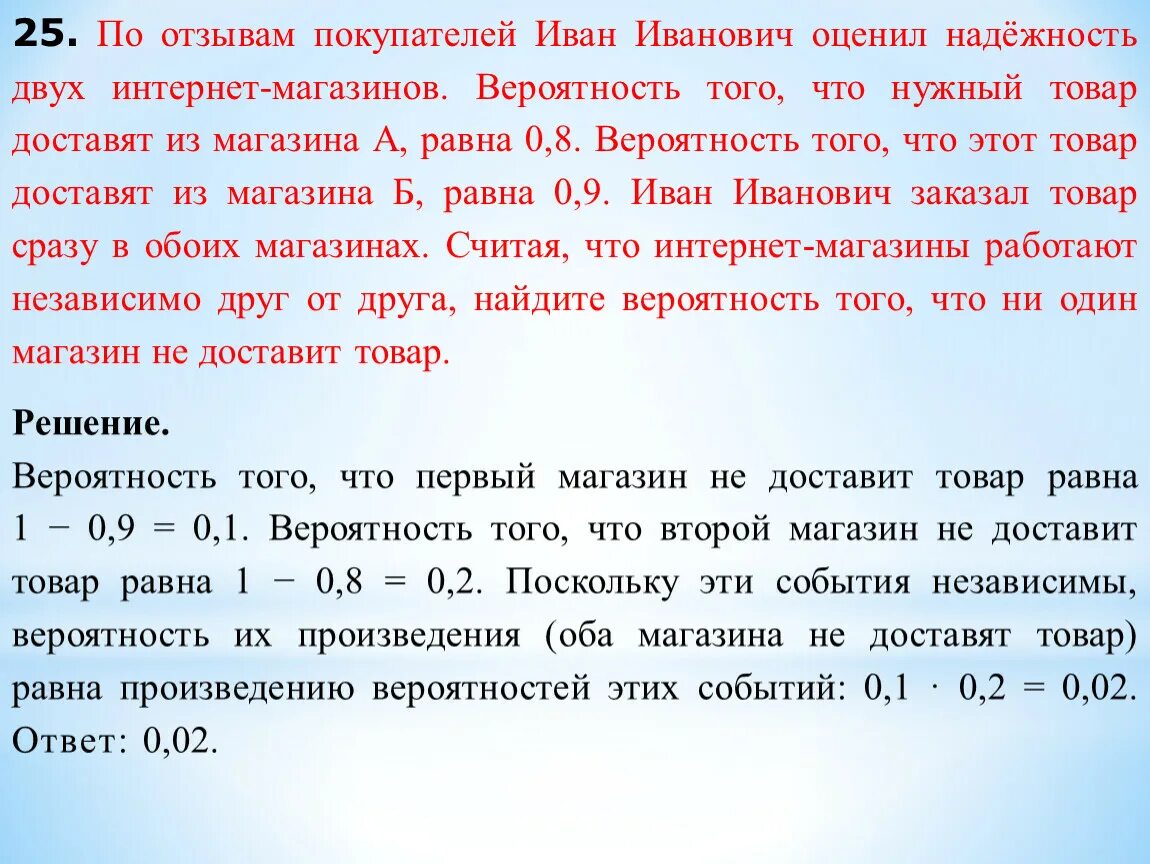 Проверить интернет магазин на надежность. Боря нашел несколько интернет магазинов