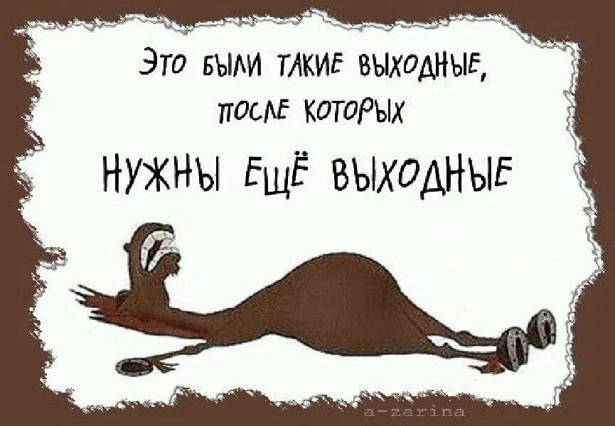 Чтоб не уставать