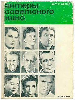 Книги артистов