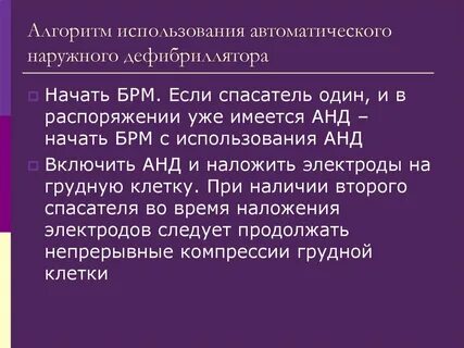 Алгоритм пользования