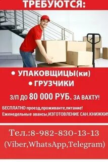 Работа грузчик москва вакансии для мужчин
