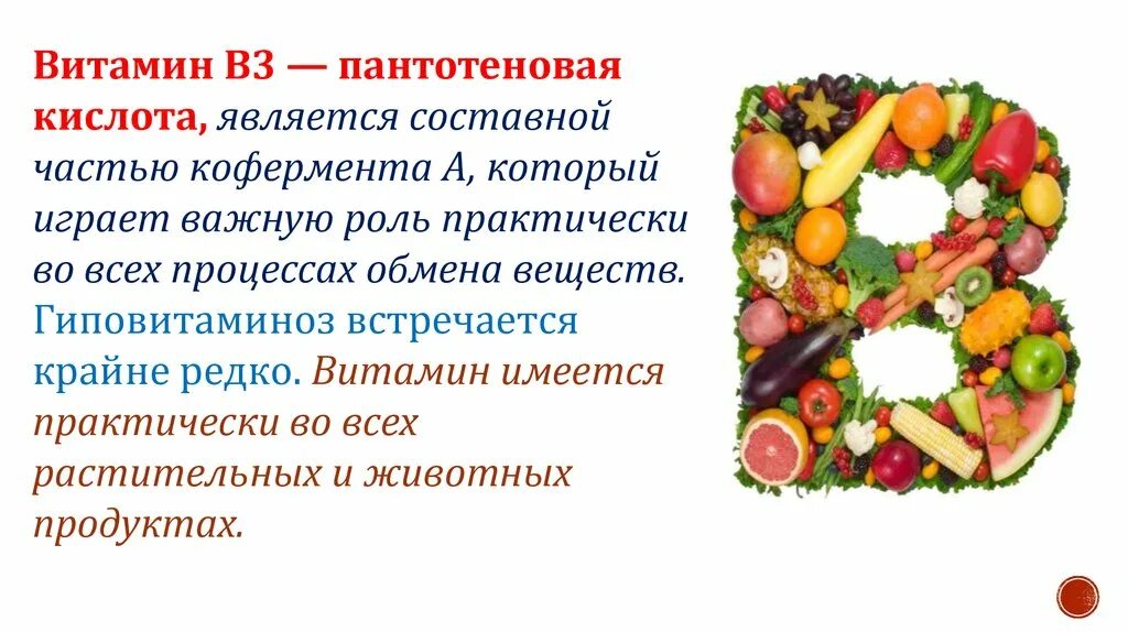 Рациональное питание витамины. Витамины понятие. Витамин k гиповитаминоз. Витамин а авитаминоз и гипервитаминоз. Профилактика авитаминоза и гиповитаминоза.