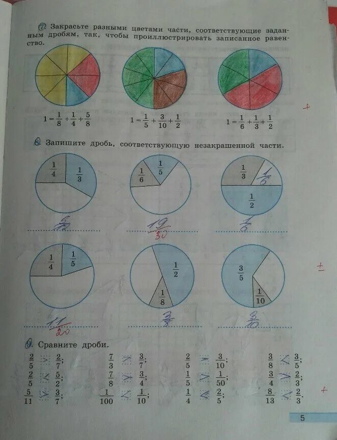 Закрасить 1/8 часть круга зеленым. Закрасте 1/8 частькруна. Закрась одну восьмую часть круга. Закрасьте одну восьмую часть круга зеленым цветом. Математика 3 класс 2 часть дроби