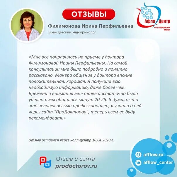 Когда обращаются к эндокринологу. Эндокринолог это какой врач. Функции врача эндокринолога. Врач детский эндокринолог. Эндокринолог что лечит.