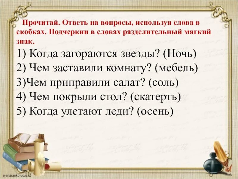 Читать текст и отвечать на вопросы. Прочитай и ответь на вопросы. Прочитать и ответить на вопросы. Прочитай текст и ответь на вопросы. Чтение отвечать на вопросы.