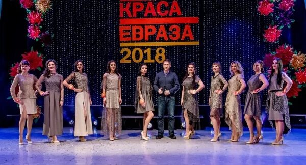 Краса евраза 2024. Краса ЕВРАЗА 2020. Краса ЕВРАЗА 2022 Нижний Тагил финал. Краса ЕВРАЗА Нижний Тагил. Краса НТМК 2018.