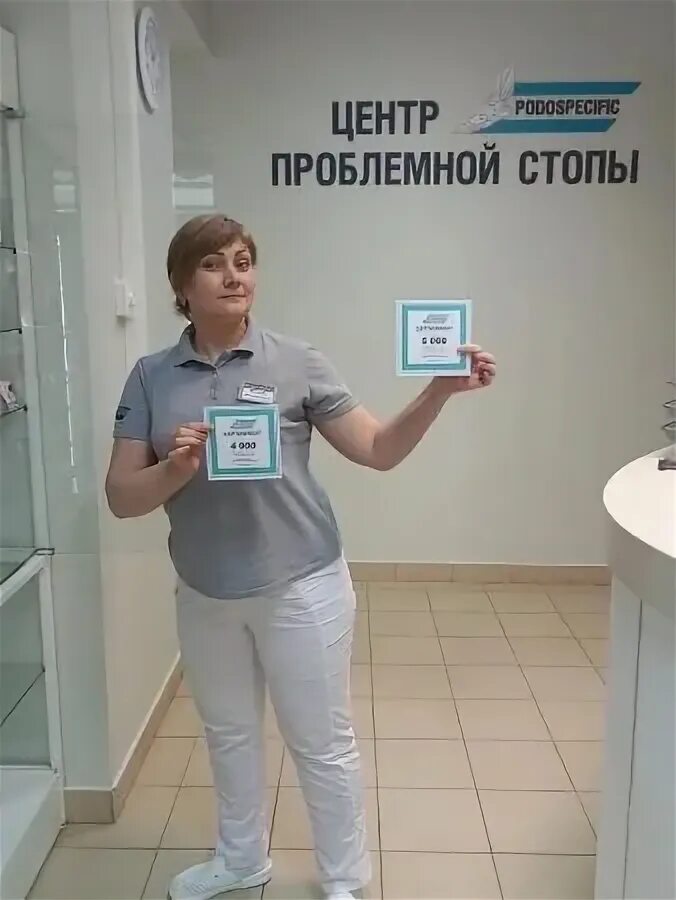 Центр проблемной стопы йошкар ола. Центр проблемной стопы череповец. центр проблемной стопы архангельск. центр проблемной стопы саранск.