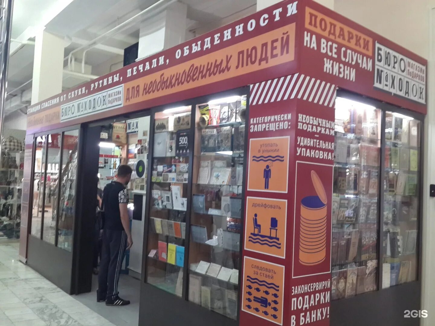 находка сеть магазинов логотип. бюро находок благовещенск амурская область. находка ижевск режим работы. магазин находка ижевск. находка ижевск режим работы.