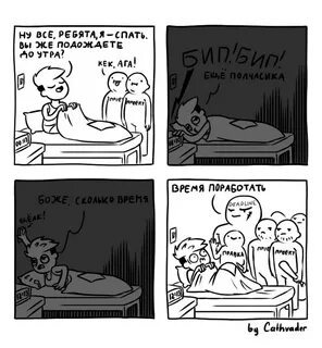 Подожди сон
