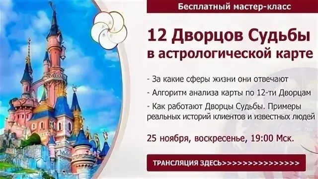 12 дворцов