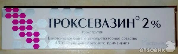Троксевазин нео гель 40г. Троксевазин минск. Троксевазин нео гель. Троксевазин минск. Гель /балканфарма/.