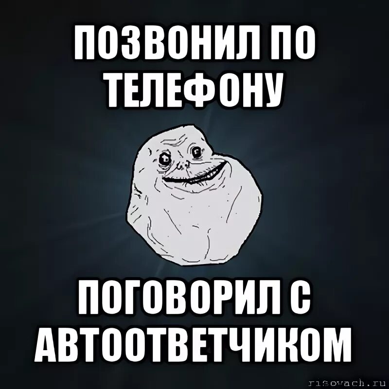 Здравствуйте вас приветствует автоответчик к сожалению абонент. Автоответчик мем. автоответчик прикол. смешные автоответчики. автоответчик картинки прикольные.