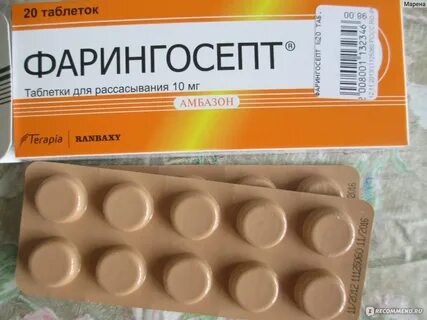 Фарингосепт при грудном вскармливании