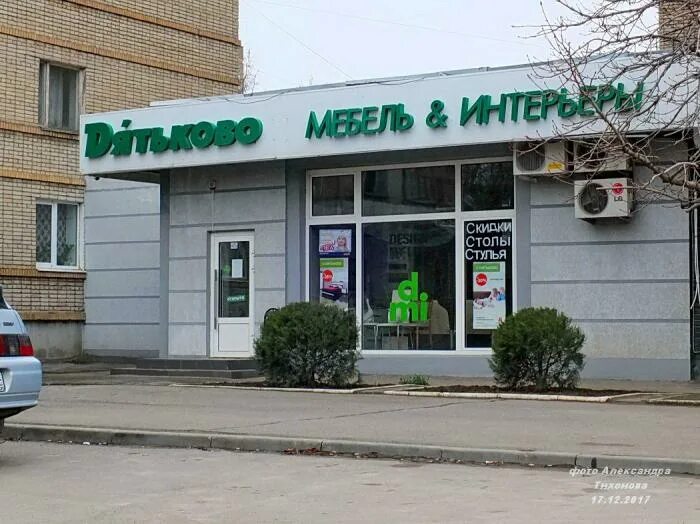 Магазин комфорт телефон