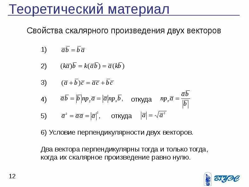 Какая из перечисленных величин векторной. Таблица скалярных и векторных величин. Векторные и Скалярные величины презентация. Виды скалярных величин. Скалярные величины примеры.