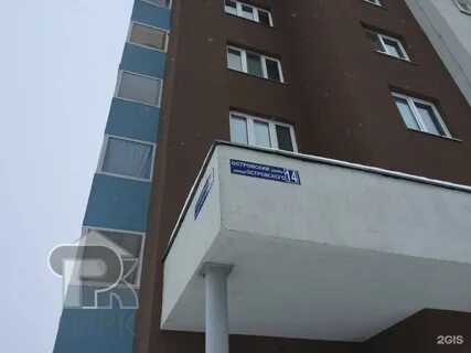 Ул островского 14