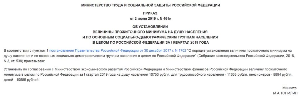 Как подтверждать статус малоимущих. Документы для малоимущей семьи 2020. Справка о подтверждении статуса малоимущей семьи. Продление статуса малоимущего. Как получить справку о статусе малоимущей семьи.