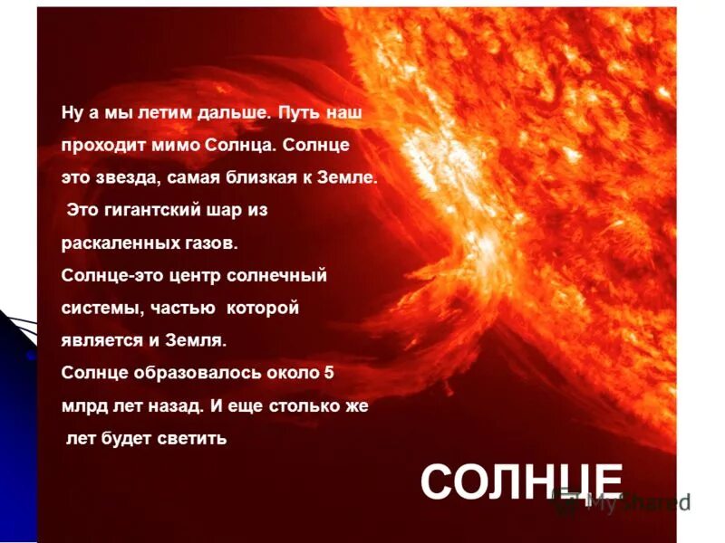комета c/2020 f3. пролетающая мимо солнца звезда. мимо солнечный. комета с/2020 f3 neowise. кометы презентация.