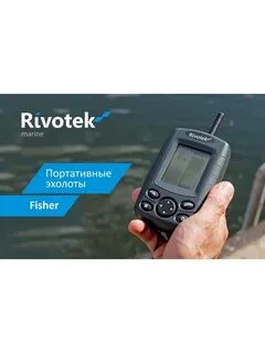 Эхолот для рыбалки озон