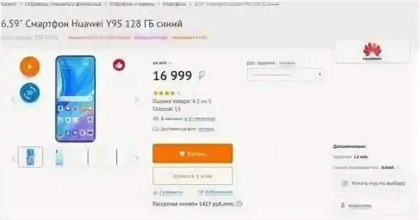 Со скольки можно брать в рассрочку телефон