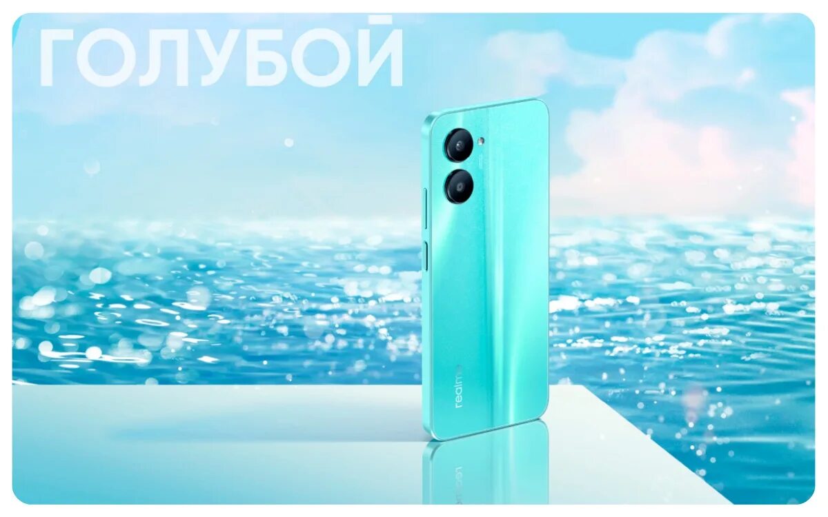 Realme c33 4/128gb blue. Realme c33 128gb. Realmi c33 128gb. Realme c33 комплектация. Телефон реалми c33.