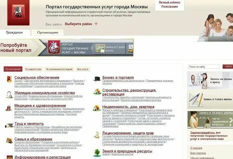 Сайт департамента государственного