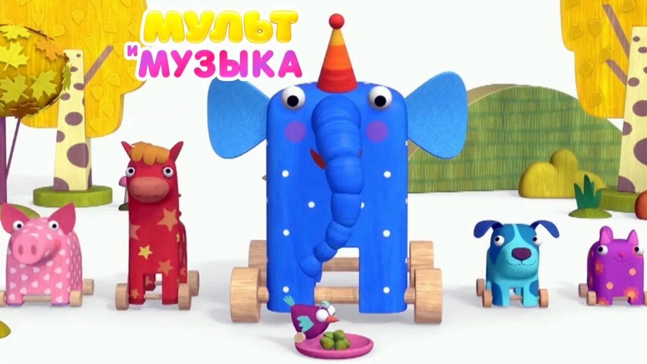 Мультимузыка для малышей от 0. Мультимузыка для малышей от 0