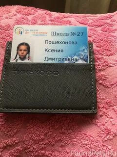 Returning wallets