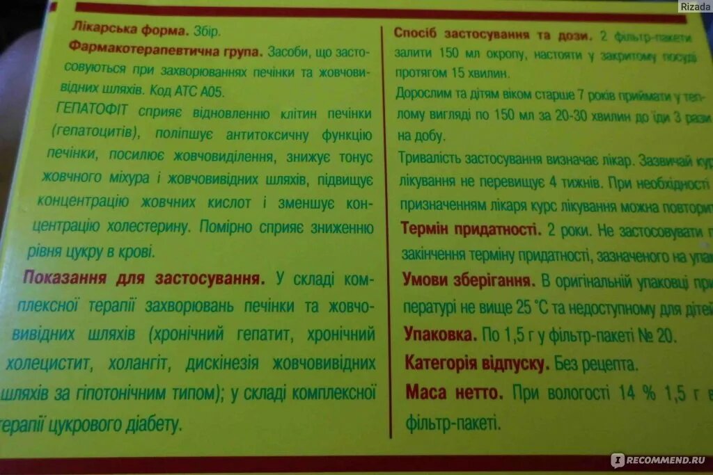 Желчегонные продукты при перегибе желчного пузыря. Желчегонные препараты при гепатите а. Желчегонное средство при гепатите а. Желчегонные продукты для детей. Желчегонные продукты при застое желчи в печени.