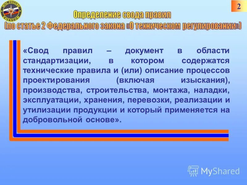 медико-социальная экспертиза тула. фгу определение. цель создания государственных учреждений. федеральное государственное бюджетные учреждение определение. рэа минэнерго структура.