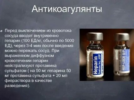 Гепарин вводят в подкожную клетчатку