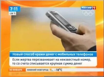 Появился новый способ кражи денег