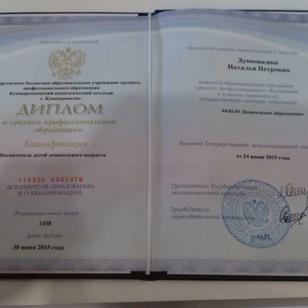 Присуждена квалификация. Присуждена квалификация. Присуждена квалификация. Присуждена квалификация по специальности. Присуждена квалификация.