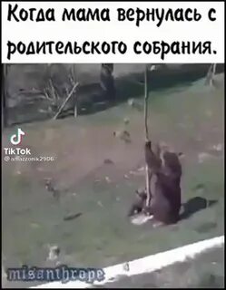 Мама я вернулся