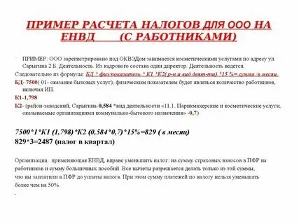 Проверить платят ли налоги работодатель