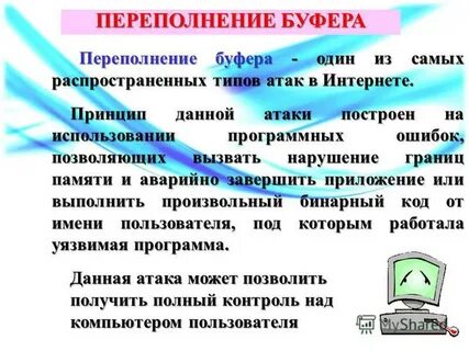 Переполнение опытом