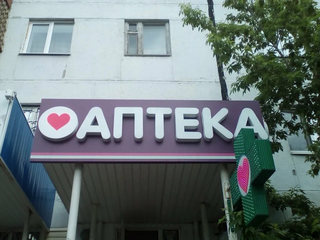 аптека от склада тюмень